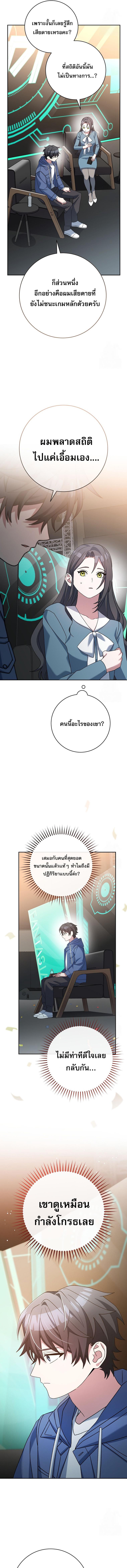 อ่านมังงะ Genius Archer’s Streaming ตอนที่ 57/6_0.jpg