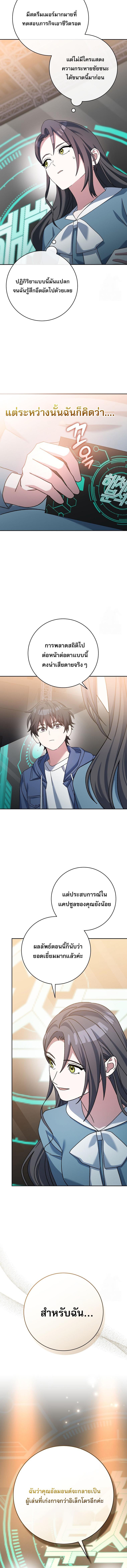 อ่านมังงะ Genius Archer’s Streaming ตอนที่ 57/6_1.jpg