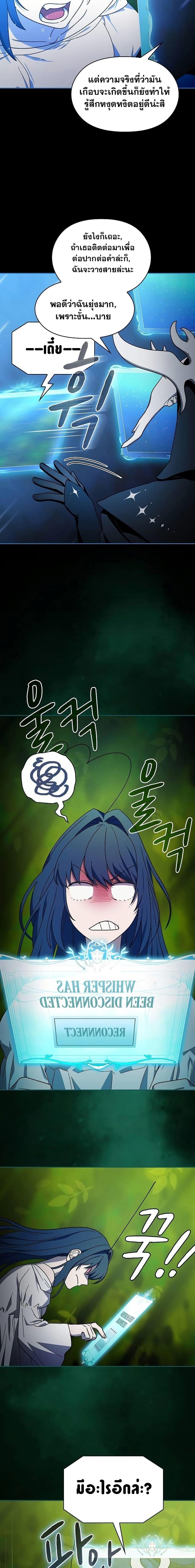 อ่านมังงะ The Nebula’s Civilization ตอนที่ 55/6.jpg