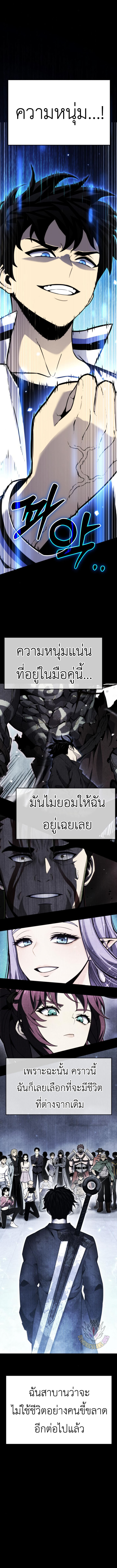 อ่านมังงะ Artifact-Devouring Player ตอนที่ 12/7.jpg