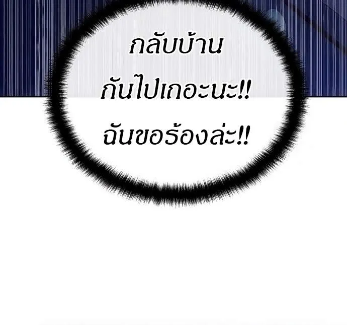 อ่านมังงะ Special Civil Servant ตอนที่ 45/76.jpg