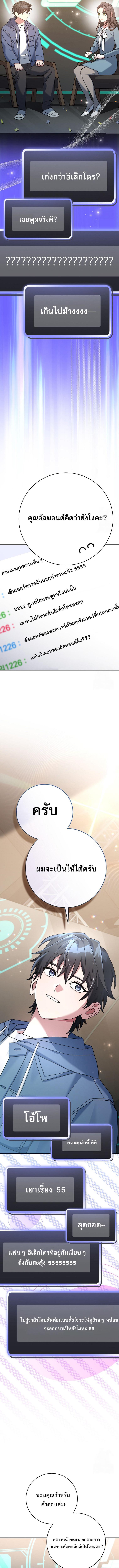 อ่านมังงะ Genius Archer’s Streaming ตอนที่ 57/7_0.jpg