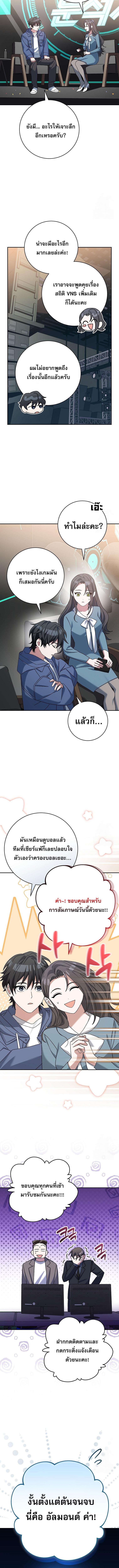 อ่านมังงะ Genius Archer’s Streaming ตอนที่ 57/7_1.jpg