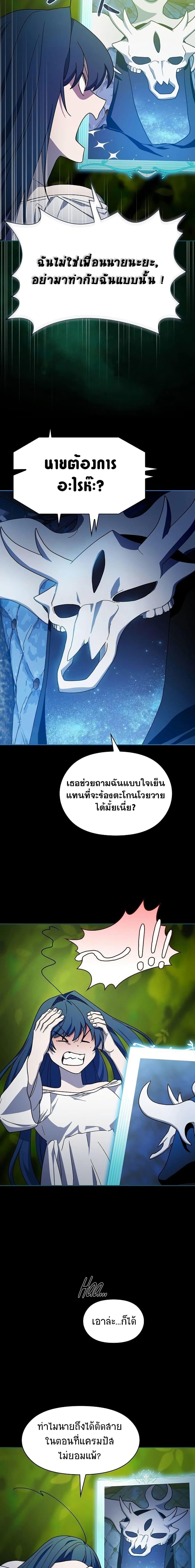 อ่านมังงะ The Nebula’s Civilization ตอนที่ 55/7.jpg