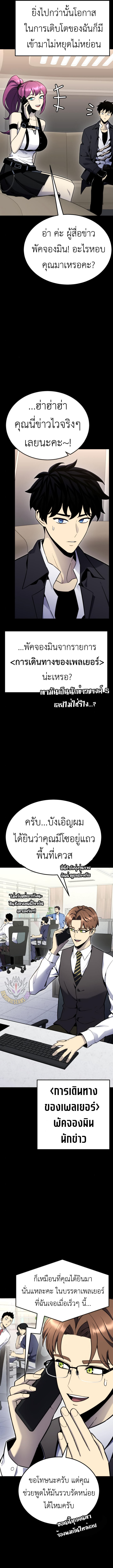อ่านมังงะ Artifact-Devouring Player ตอนที่ 12/8.jpg