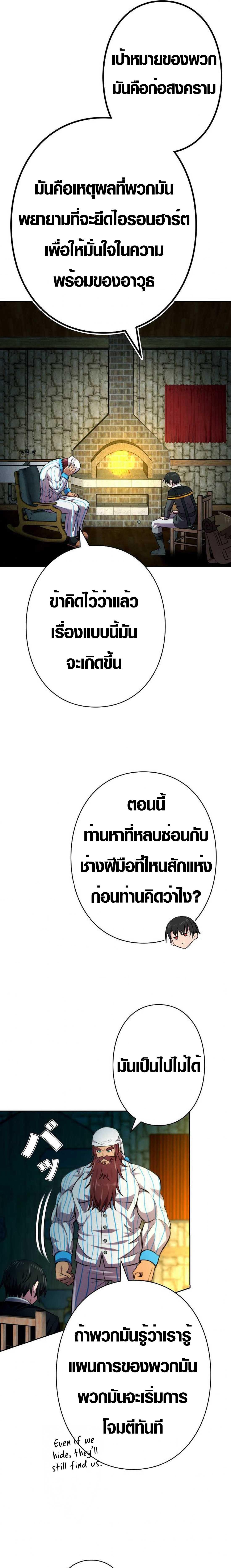 อ่านมังงะ Ore wa Akutou de wa Arimasen ตอนที่ 6/8_0.jpg