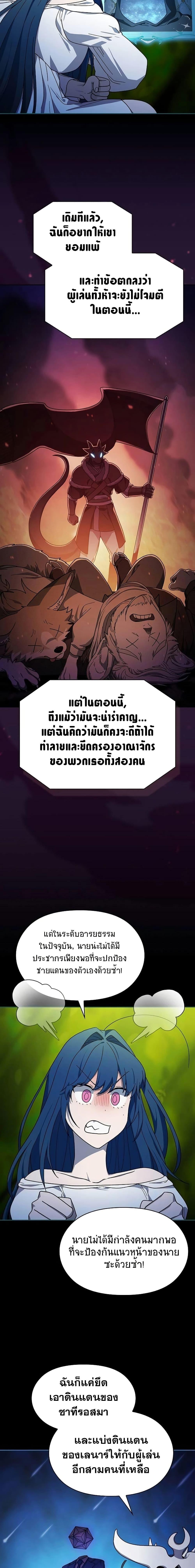 อ่านมังงะ The Nebula’s Civilization ตอนที่ 55/8.jpg