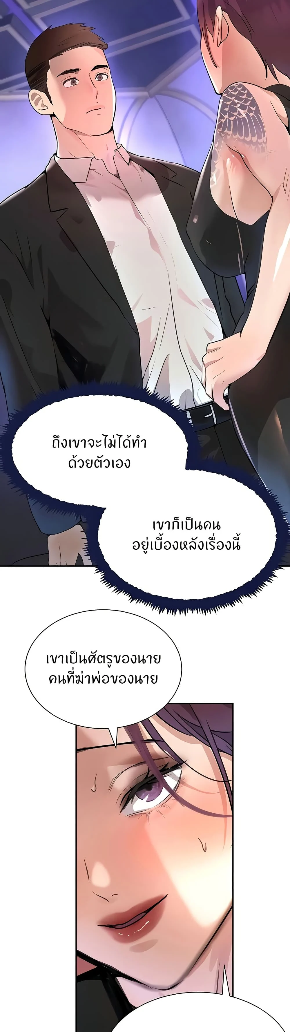 อ่านมังงะ The Boss’s Daughter ตอนที่ 25/8.jpg