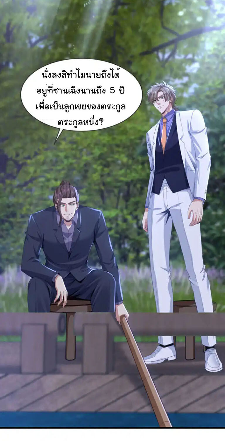 อ่านมังงะ Chu Chen, The Trash Son-in-Law ตอนที่ 140/8.jpg