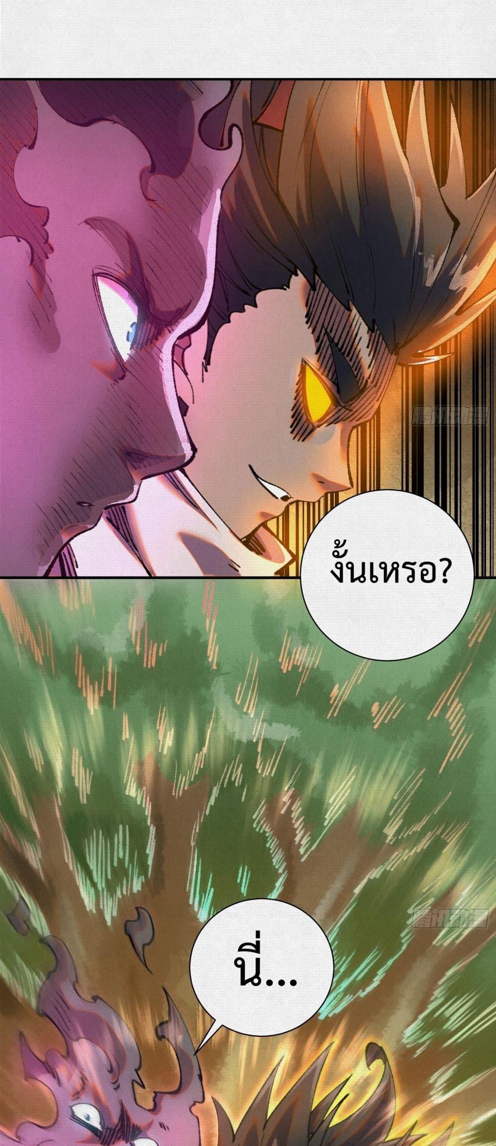 อ่านมังงะ Soul of Chi You ตอนที่ 38/9.jpg