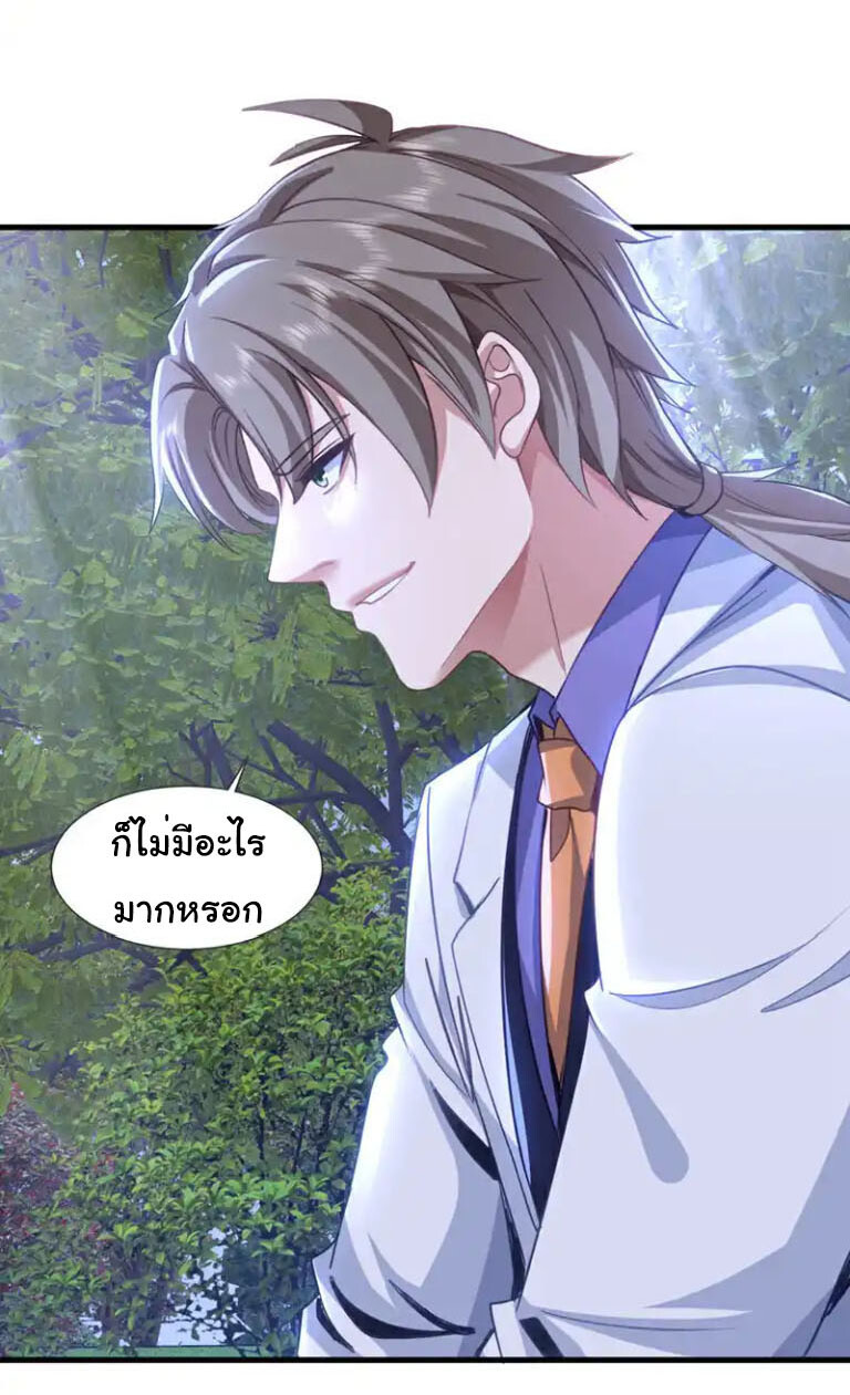 อ่านมังงะ Chu Chen, The Trash Son-in-Law ตอนที่ 140/9.jpg