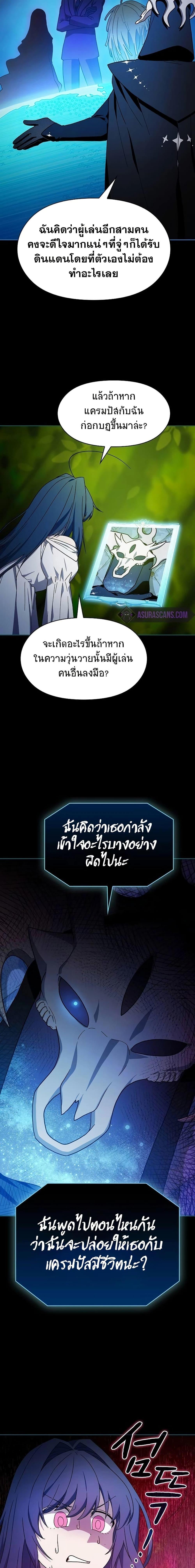 อ่านมังงะ The Nebula’s Civilization ตอนที่ 55/9.jpg