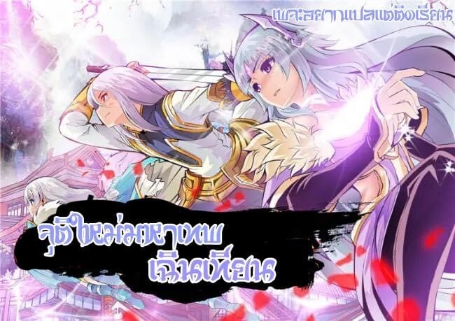อ่านมังงะ Skill Emperor, Combat King ตอนที่ 2/0.jpg