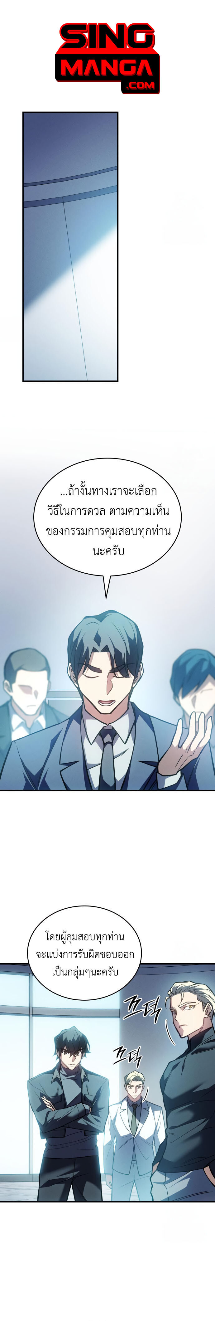 อ่านมังงะ Regressing with the King’s Power ตอนที่ 85/0.jpg