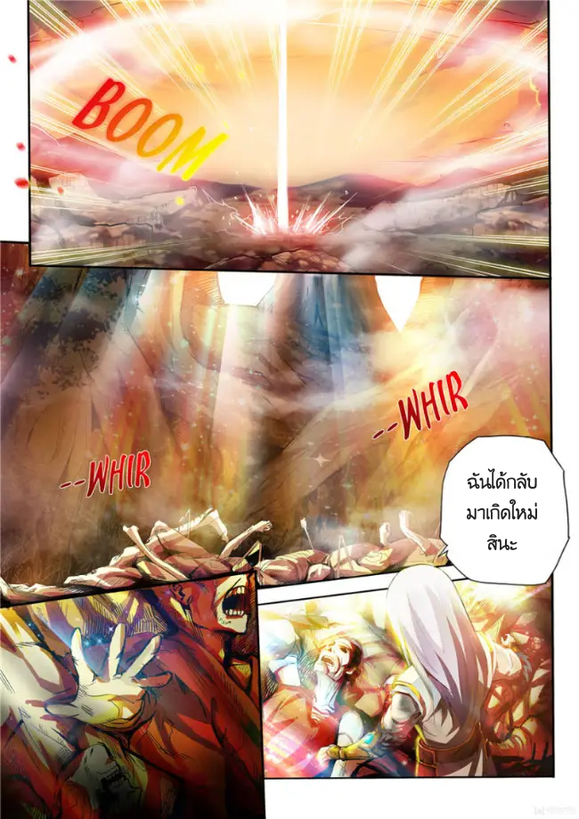 อ่านมังงะ Skill Emperor, Combat King ตอนที่ 1/0.jpg