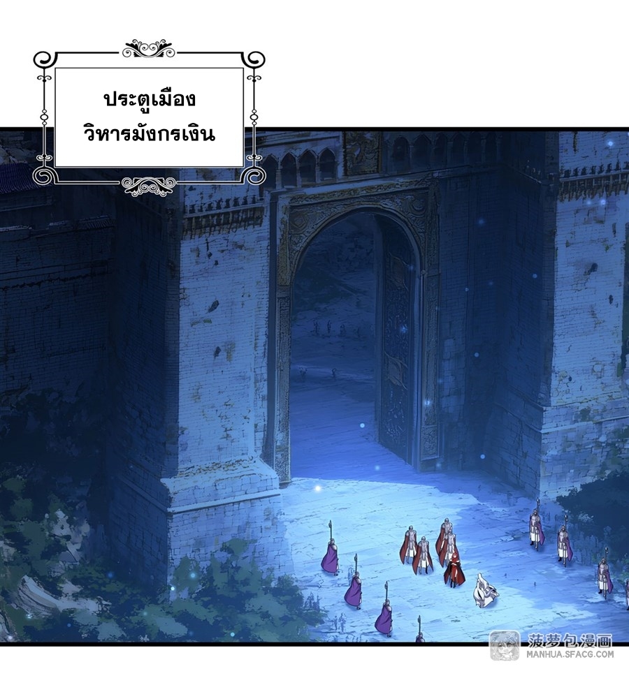 อ่านมังงะ Shut Up, Evil Dragon! I don ตอนที่ 10/1.jpg