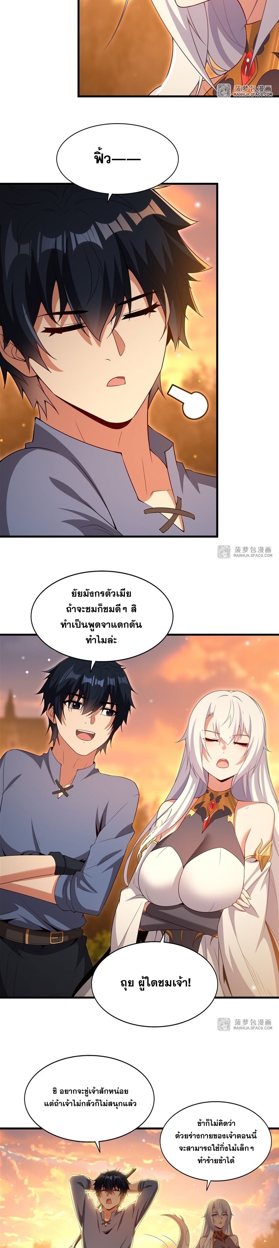 อ่านมังงะ Shut Up, Evil Dragon! I don ตอนที่ 22/10.jpg
