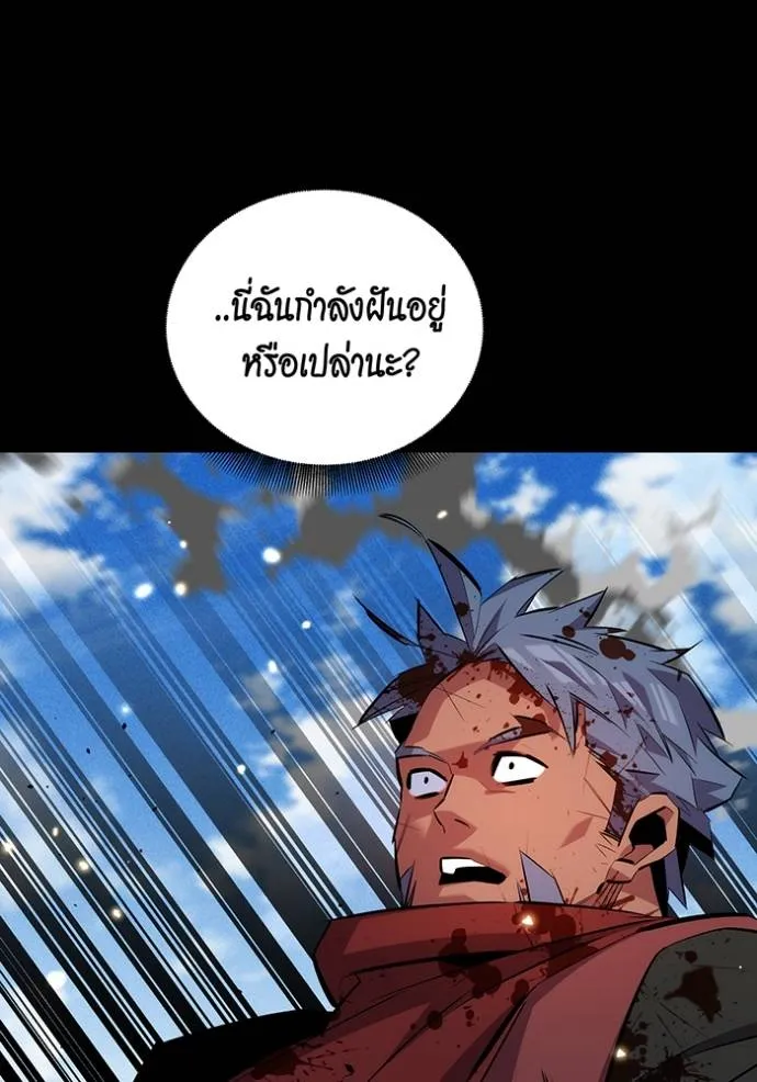 อ่านมังงะ Auto Hunting With My Clones ตอนที่ 122/103.jpg