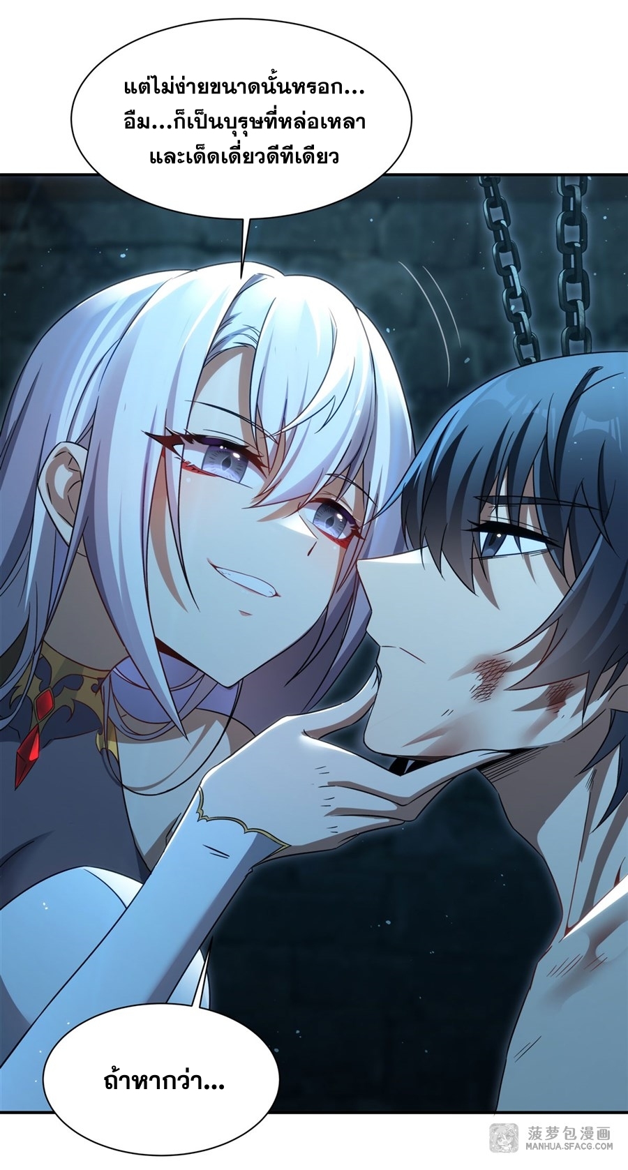อ่านมังงะ Shut Up, Evil Dragon! I don ตอนที่ 1/10.jpg