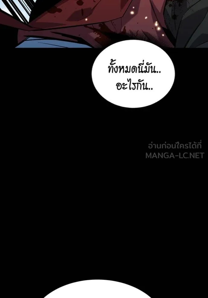 อ่านมังงะ Auto Hunting With My Clones ตอนที่ 122/104.jpg