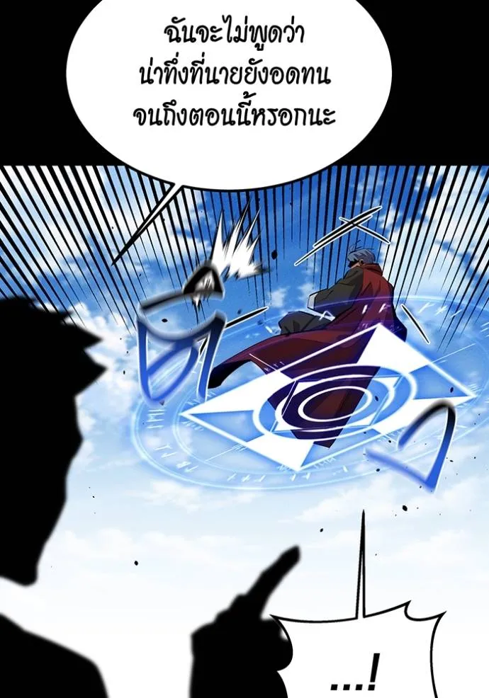 อ่านมังงะ Auto Hunting With My Clones ตอนที่ 122/105.jpg