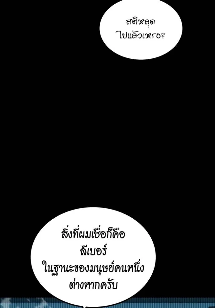 อ่านมังงะ Auto Hunting With My Clones ตอนที่ 122/10.jpg