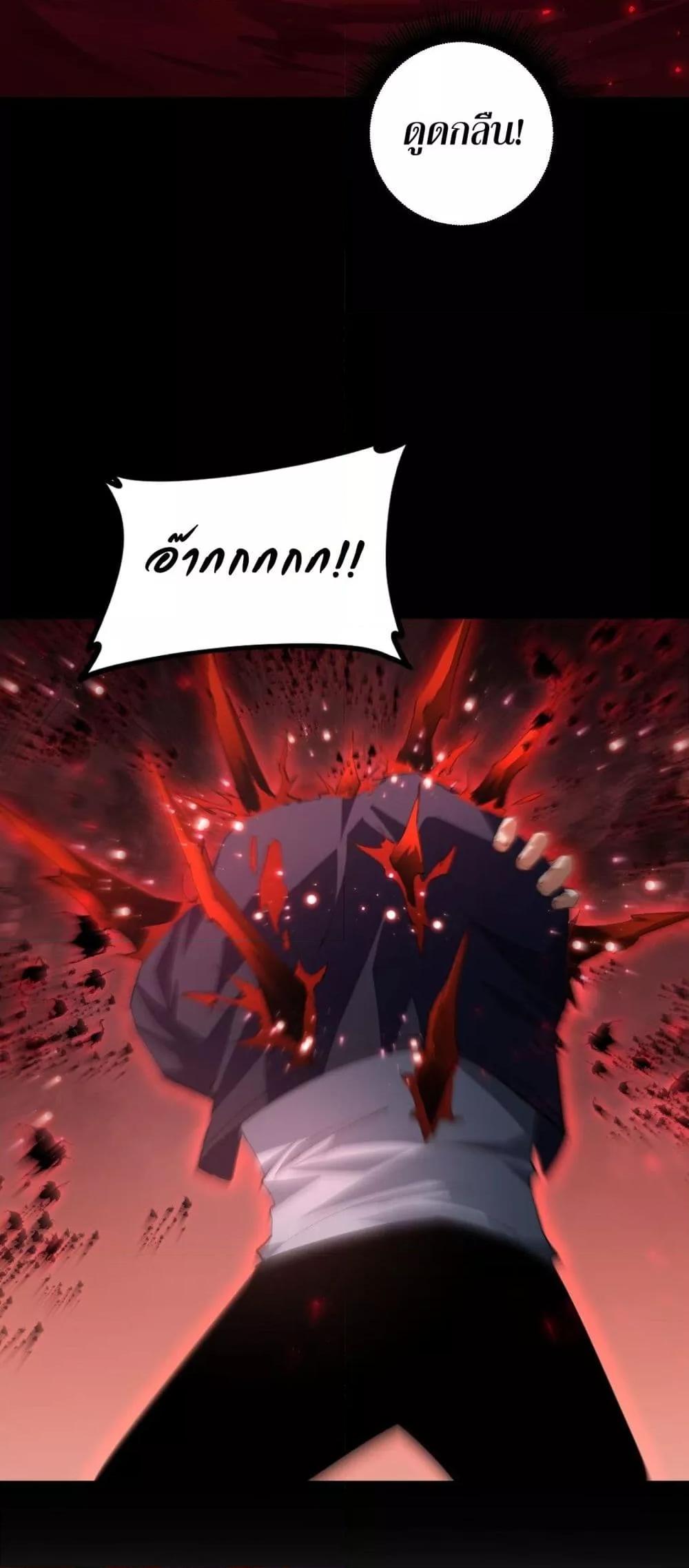 อ่านมังงะ Overlord of Insects ตอนที่ 52/10.jpg