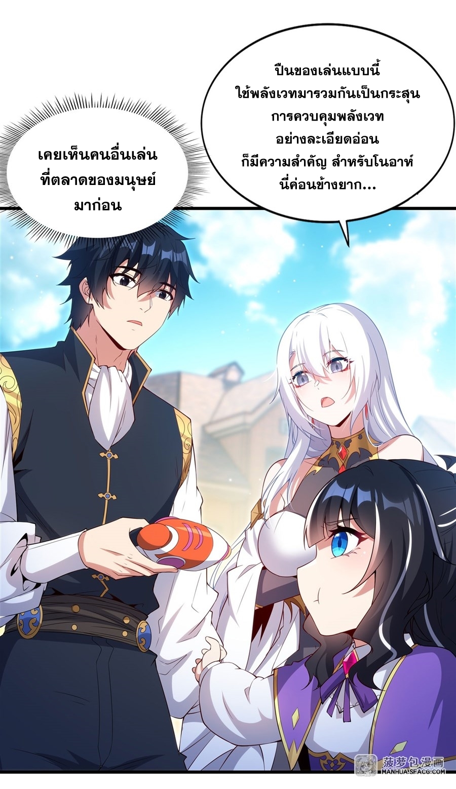 อ่านมังงะ Shut Up, Evil Dragon! I don ตอนที่ 18/10.jpg