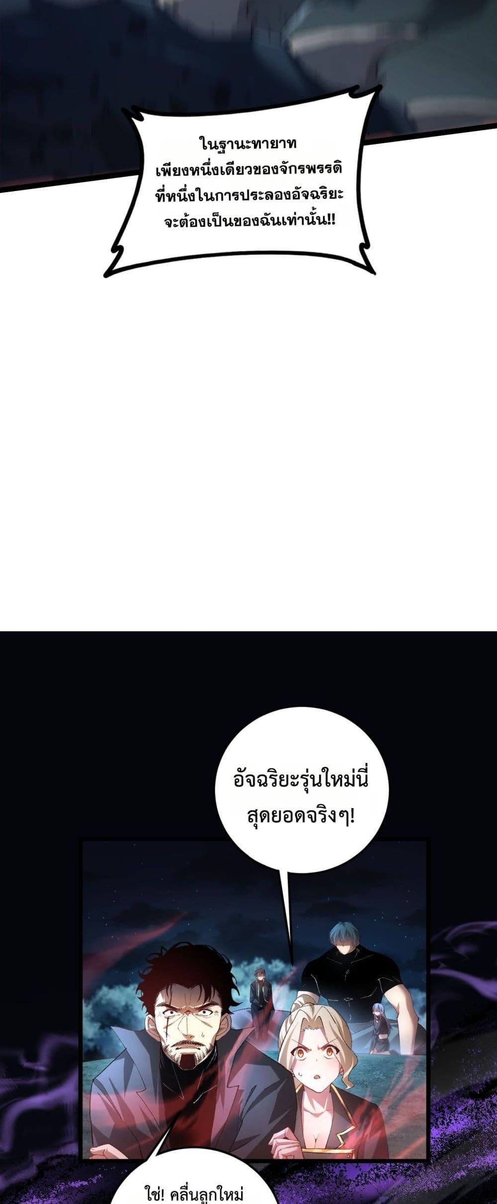 อ่านมังงะ Overlord of Insects ตอนที่ 50/10.jpg