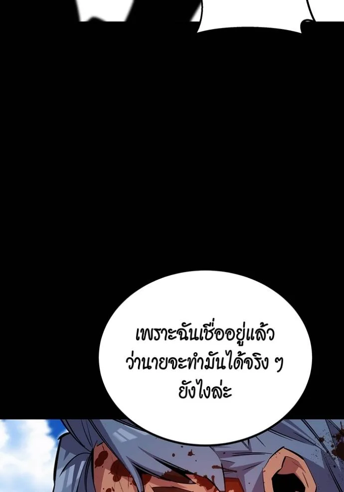 อ่านมังงะ Auto Hunting With My Clones ตอนที่ 122/106.jpg