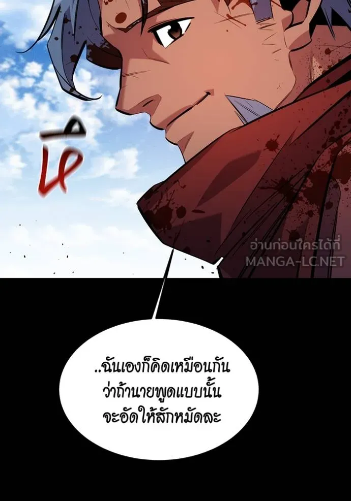 อ่านมังงะ Auto Hunting With My Clones ตอนที่ 122/107.jpg