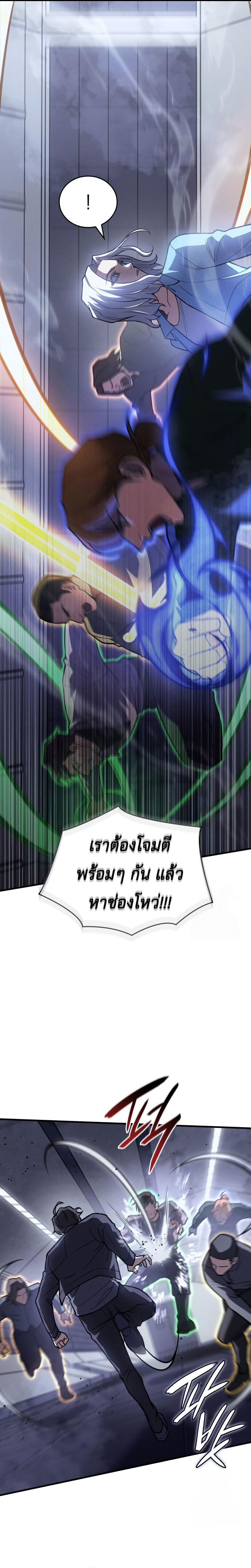 อ่านมังงะ Regressing with the King’s Power ตอนที่ 85/10.jpg