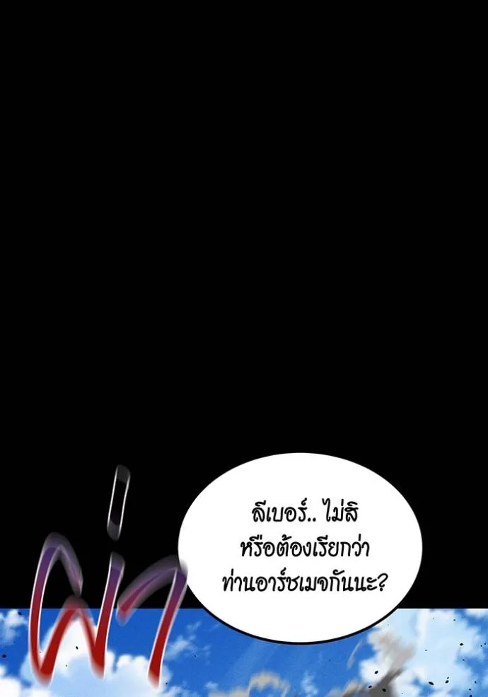 อ่านมังงะ Auto Hunting With My Clones ตอนที่ 122/108.jpg