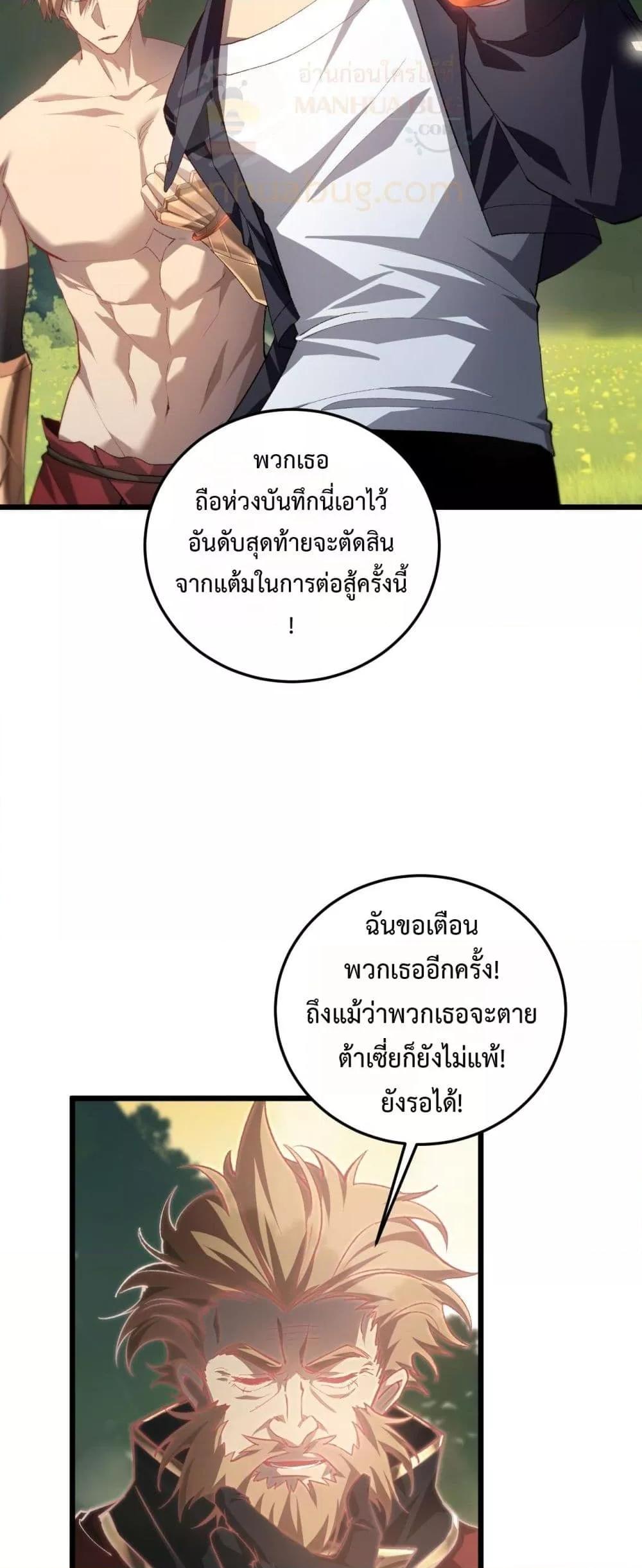อ่านมังงะ Overlord of Insects ตอนที่ 49/10.jpg