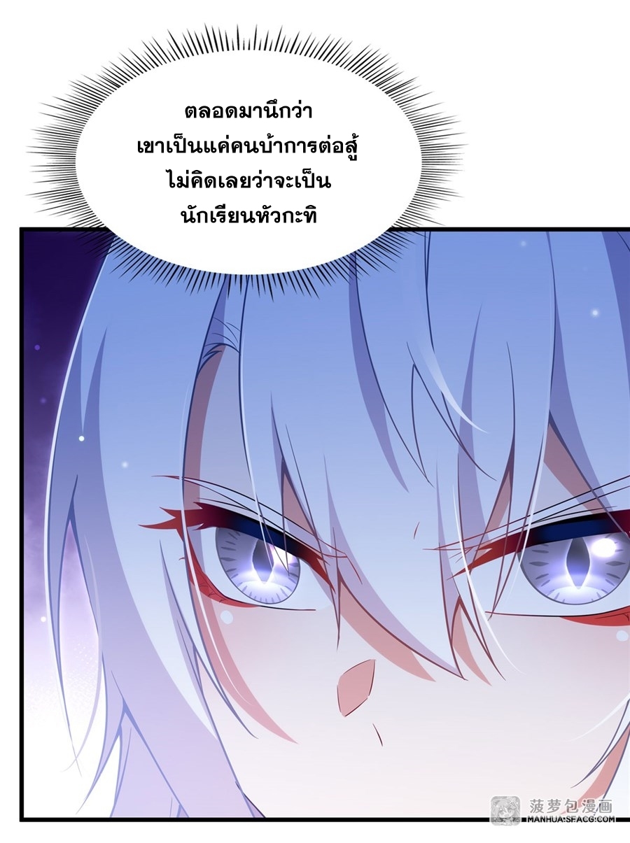 อ่านมังงะ Shut Up, Evil Dragon! I don ตอนที่ 13/10.jpg