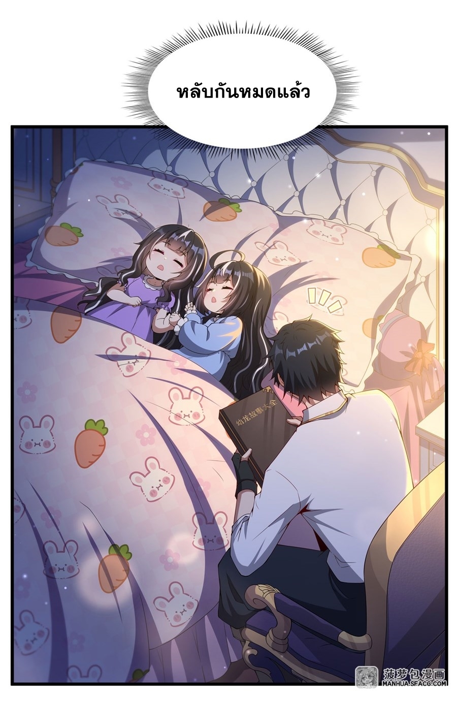 อ่านมังงะ Shut Up, Evil Dragon! I don ตอนที่ 10/10.jpg