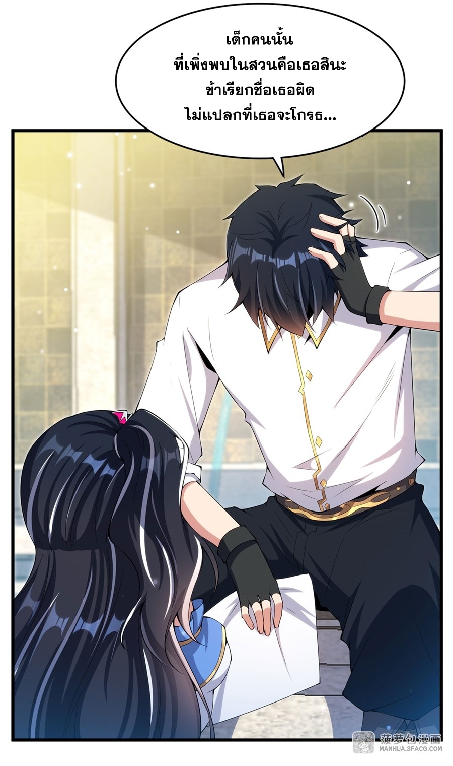 อ่านมังงะ Shut Up, Evil Dragon! I don ตอนที่ 6/10.jpg