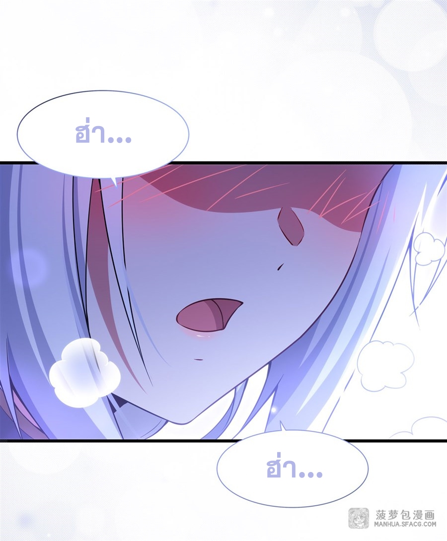 อ่านมังงะ Shut Up, Evil Dragon! I don ตอนที่ 8/1.jpg