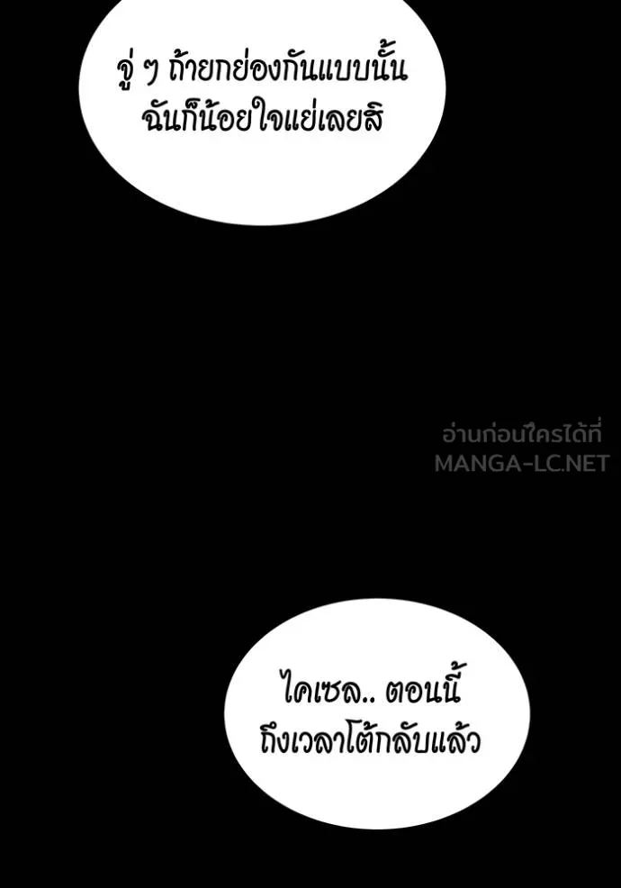 อ่านมังงะ Auto Hunting With My Clones ตอนที่ 122/110.jpg