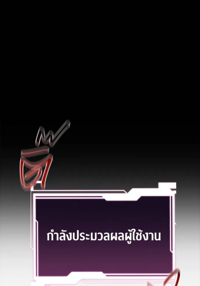 อ่านมังงะ Auto Hunting With My Clones ตอนที่ 122/112.jpg