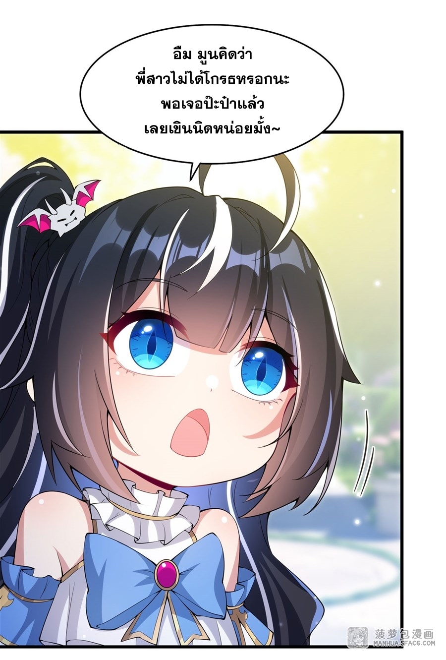 อ่านมังงะ Shut Up, Evil Dragon! I don ตอนที่ 6/11.jpg