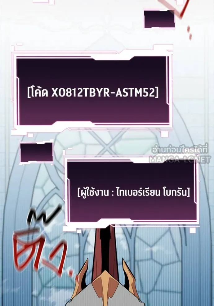อ่านมังงะ Auto Hunting With My Clones ตอนที่ 122/113.jpg