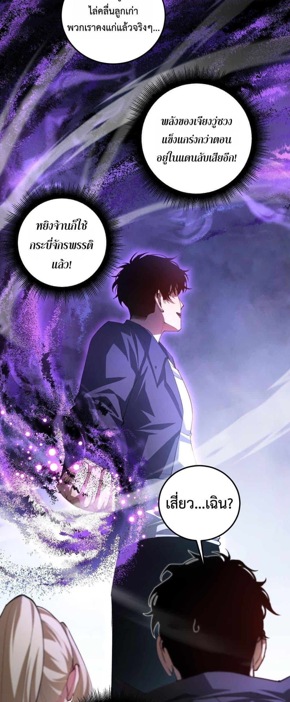 อ่านมังงะ Overlord of Insects ตอนที่ 50/11.jpg
