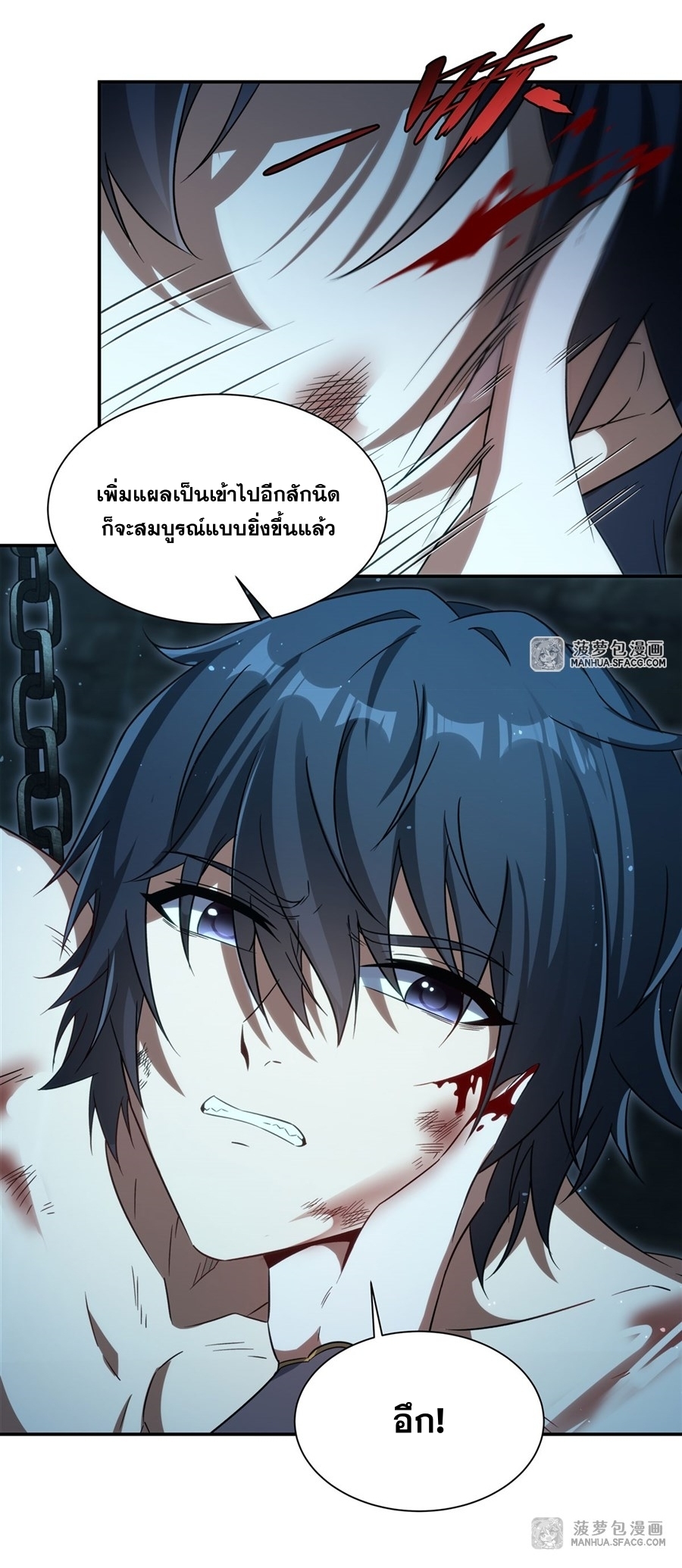 อ่านมังงะ Shut Up, Evil Dragon! I don ตอนที่ 1/11.jpg