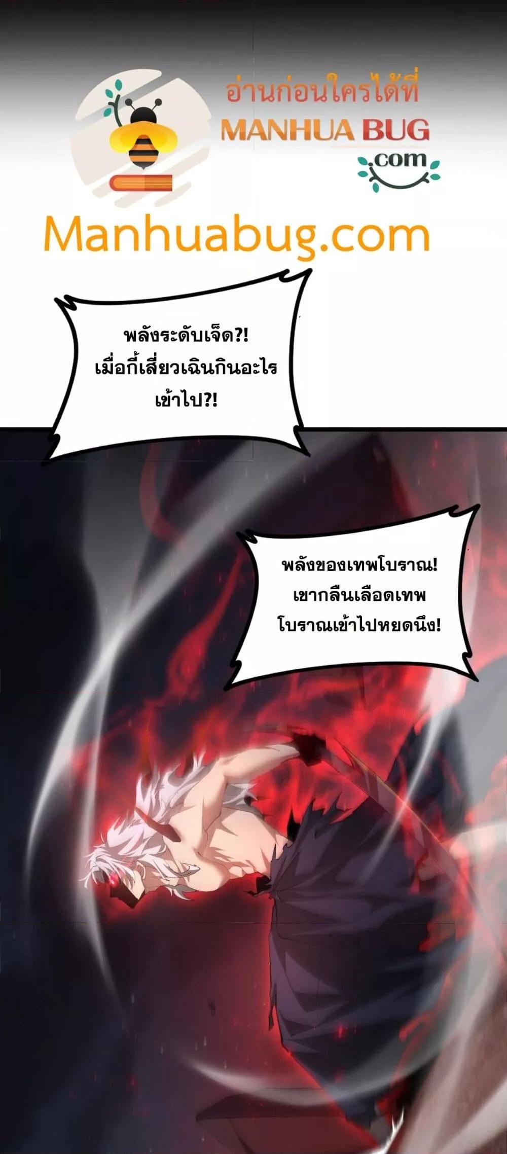 อ่านมังงะ Overlord of Insects ตอนที่ 52/11.jpg