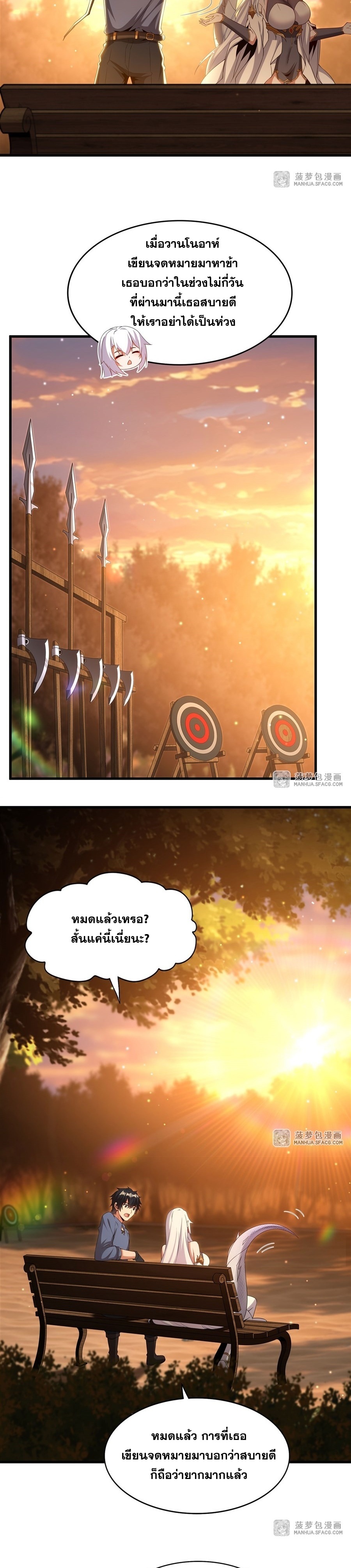 อ่านมังงะ Shut Up, Evil Dragon! I don ตอนที่ 22/11.jpg