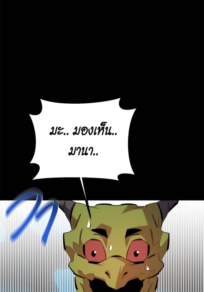 อ่านมังงะ Auto Hunting With My Clones ตอนที่ 122/117.jpg