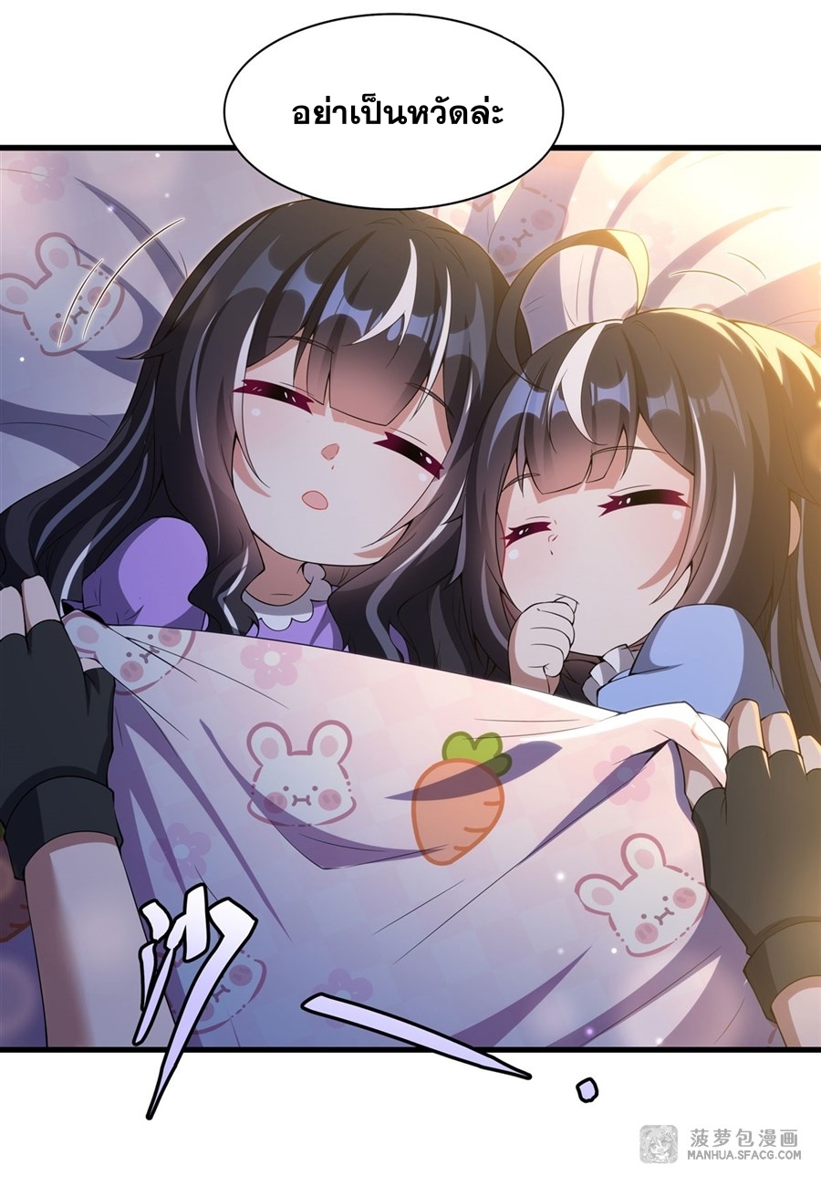 อ่านมังงะ Shut Up, Evil Dragon! I don ตอนที่ 10/11.jpg