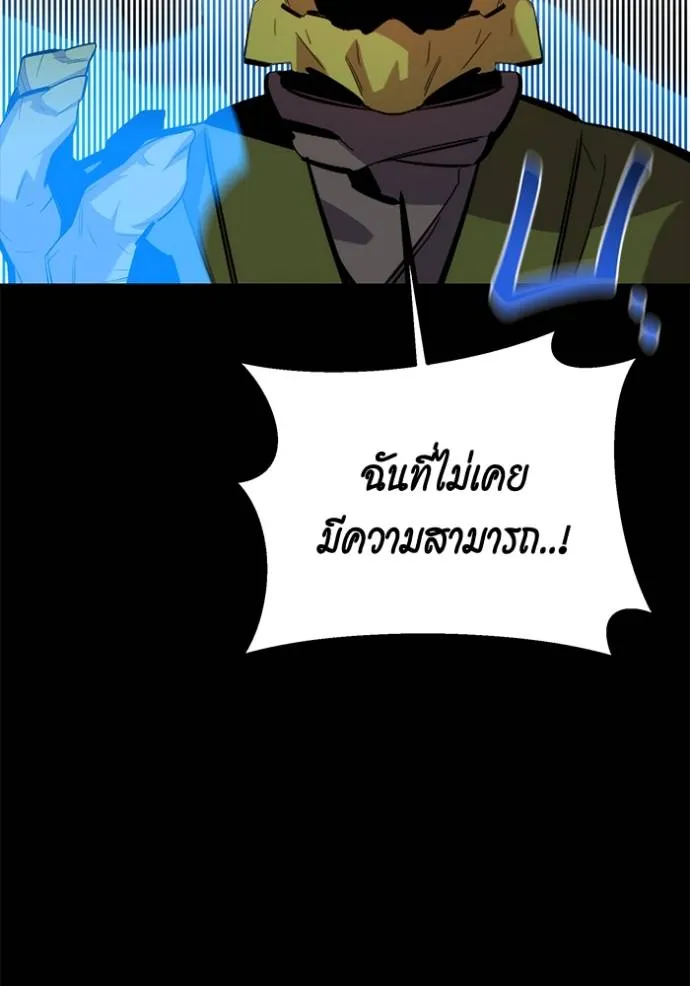อ่านมังงะ Auto Hunting With My Clones ตอนที่ 122/118.jpg