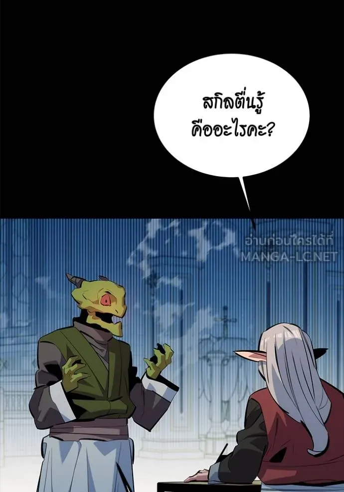 อ่านมังงะ Auto Hunting With My Clones ตอนที่ 122/119.jpg